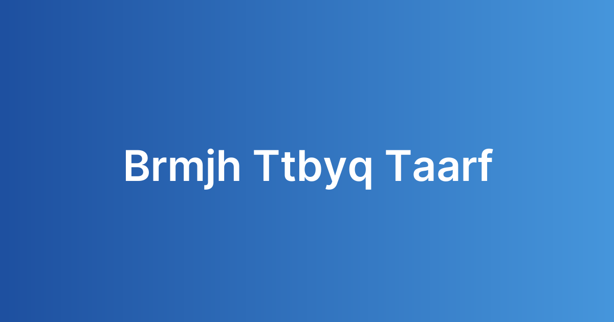 برمجة تطبيق تعارف