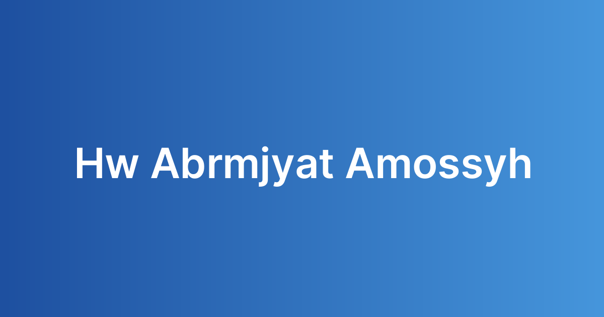 حلول البرمجيات المؤسسية