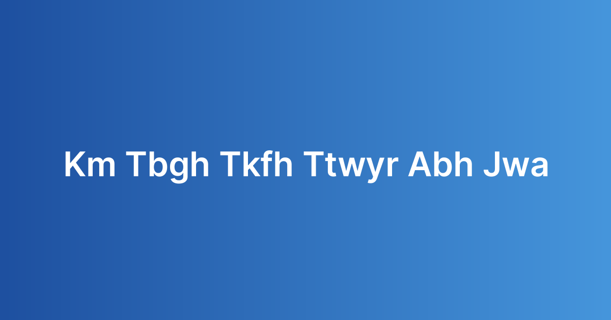 كم تبلغ تكلفة تطوير لعبة جوال؟