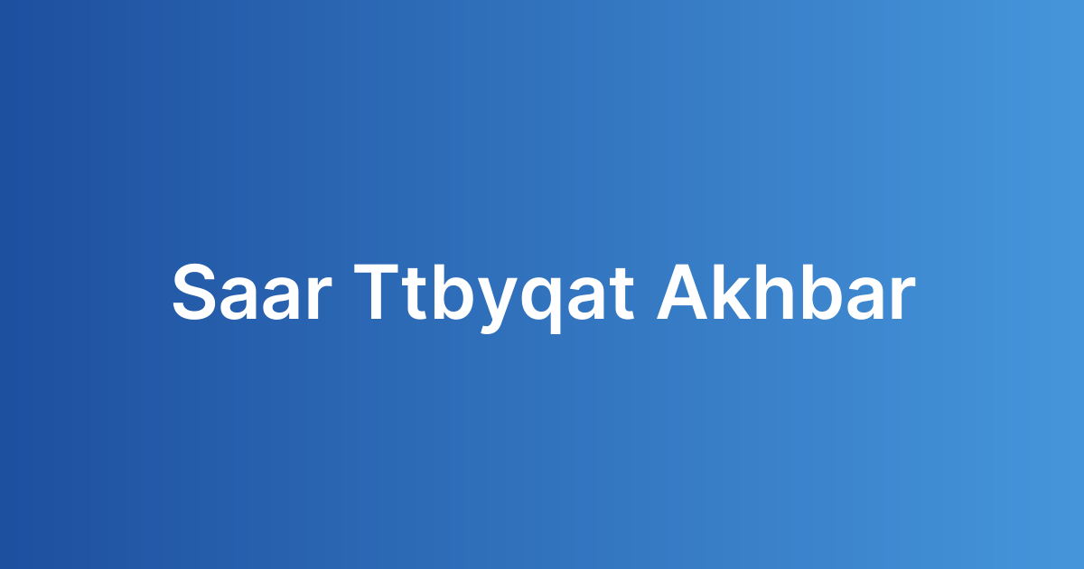 أسعار تطبيقات الأخبار