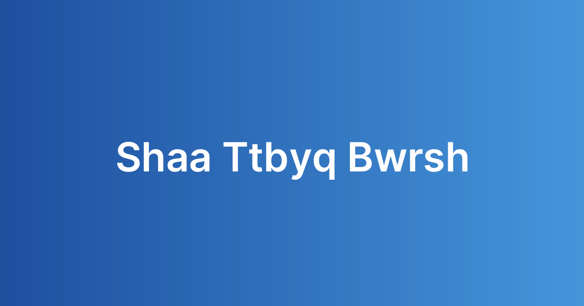 إنشاء تطبيق بورصة