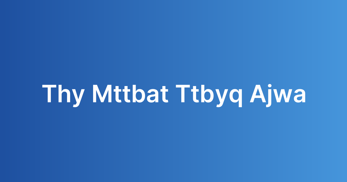 تحليل متطلبات تطبيق الجوال