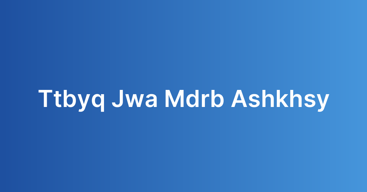 تطبيق جوال للمدرب الشخصي