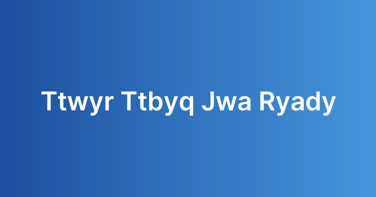 تطوير تطبيق جوال رياضي