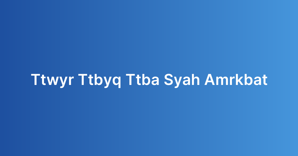 تطوير تطبيق تتبع صيانة المركبات