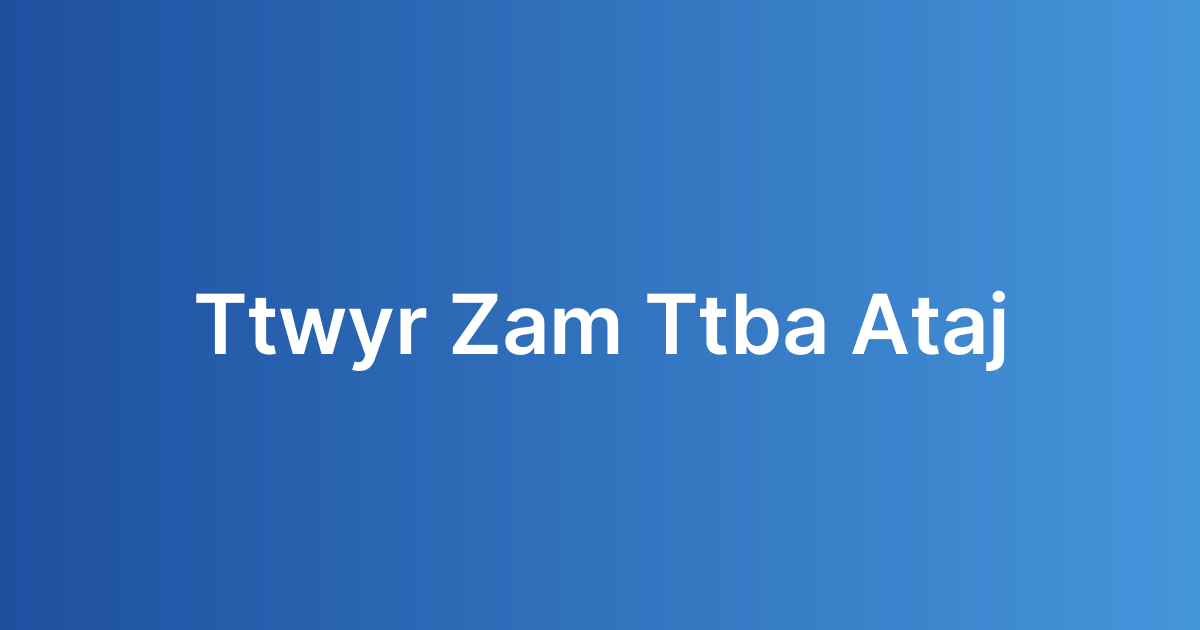 تطوير نظام تتبع الإنتاج