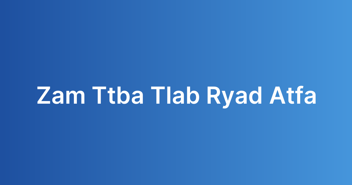 نظام تتبع طلاب رياض الأطفال